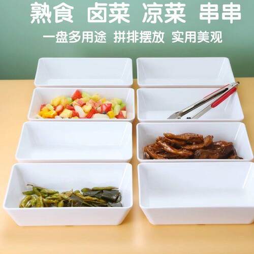 密胺摆摊卤味餐盘卤菜熟