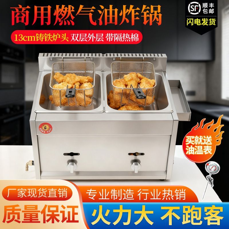 油炸锅煤气商用摆摊专用