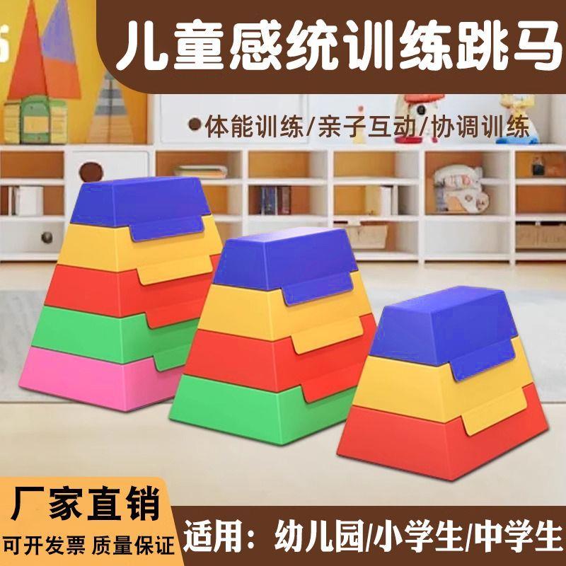 儿童跳马平衡木斜坡垫软