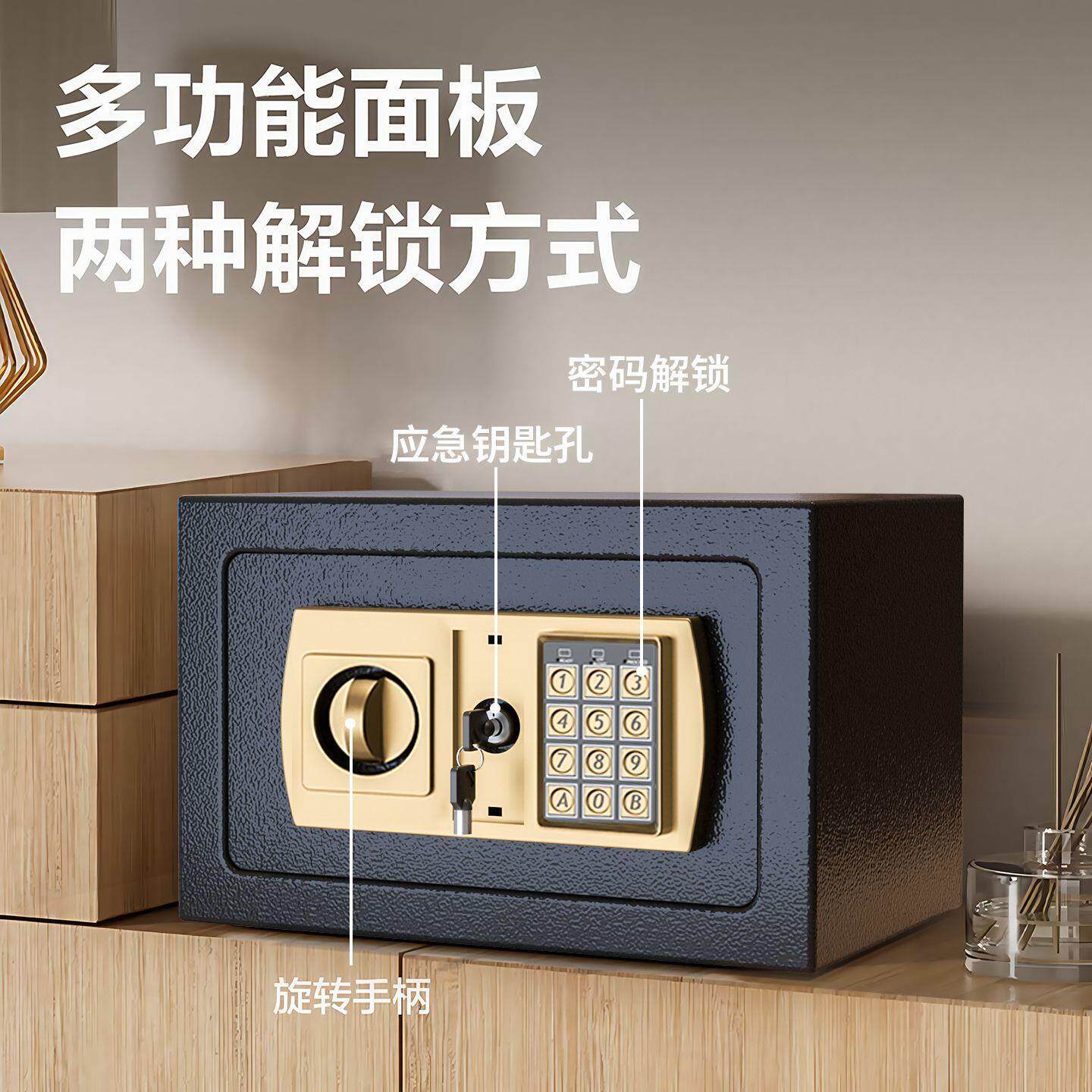 隐藏式保险柜家用小型箱