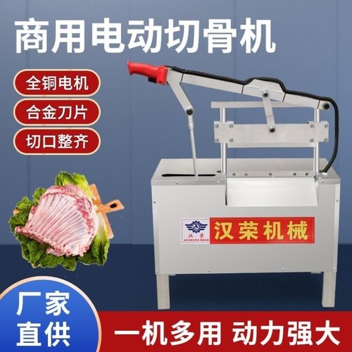 商用电动切骨机切猪羊骨机剁骨机铡刀机切冻牛骨牛排切猪大骨猪蹄