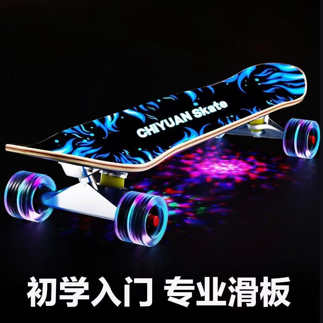 滑板初学者入门闪光轮男