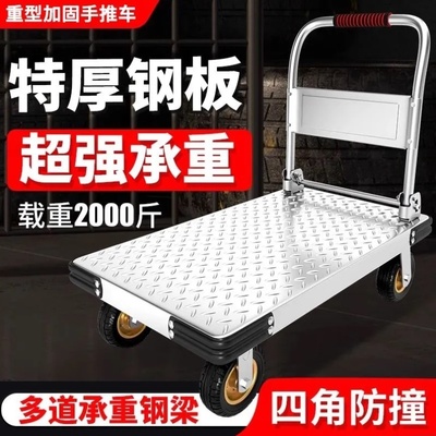 手推车拉货小推车平板车搬运车家用便携折叠手拉车可折叠拖车钢板