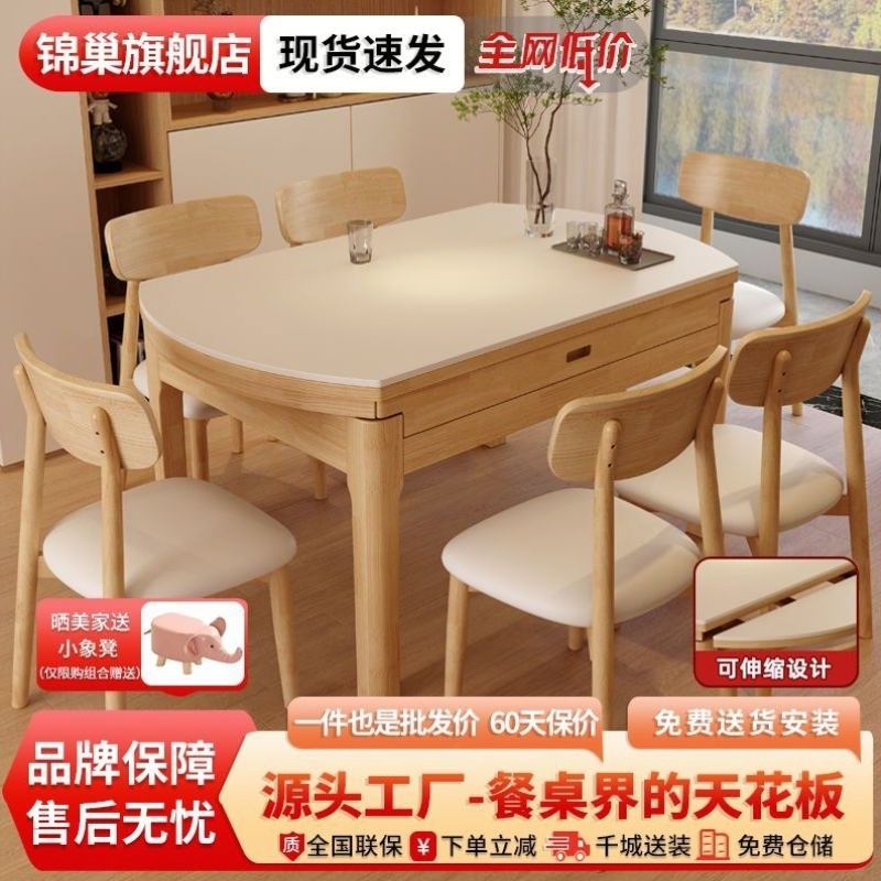 奶油风全实木岩板餐桌椅组合2025新款家用小户型奶油风伸缩饭桌子