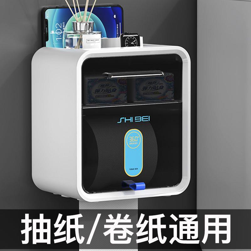卫生纸盒间纸巾盒轻奢厕