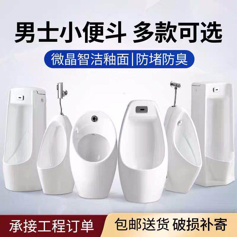 特价自动感应小便器挂墙式立式男士便池家用陶瓷成人落地式小便斗