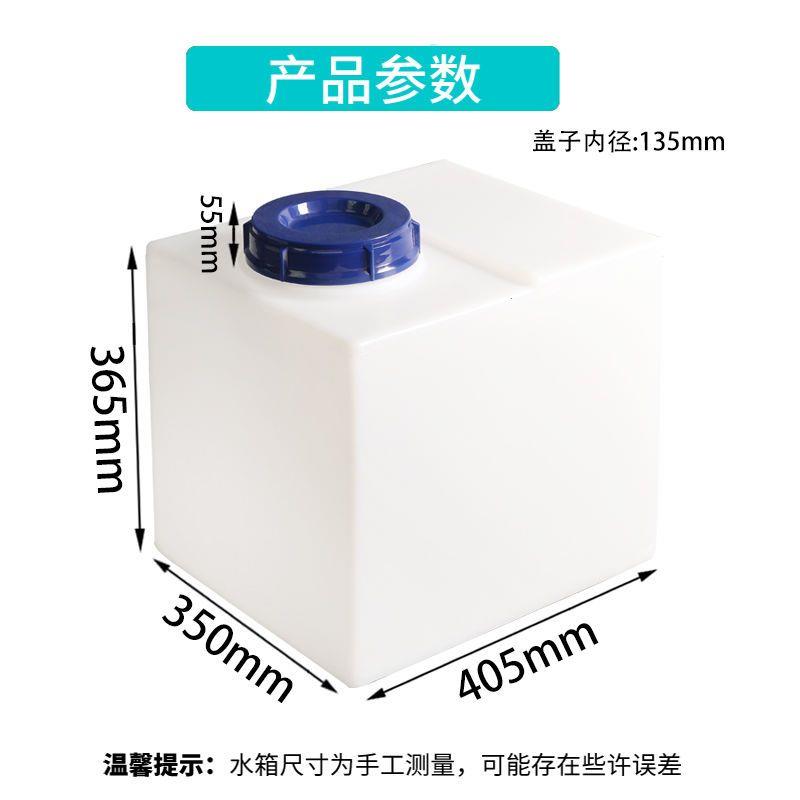 40升带刻度塑料立式水箱