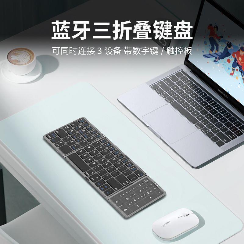 无线蓝牙键盘便携式三折