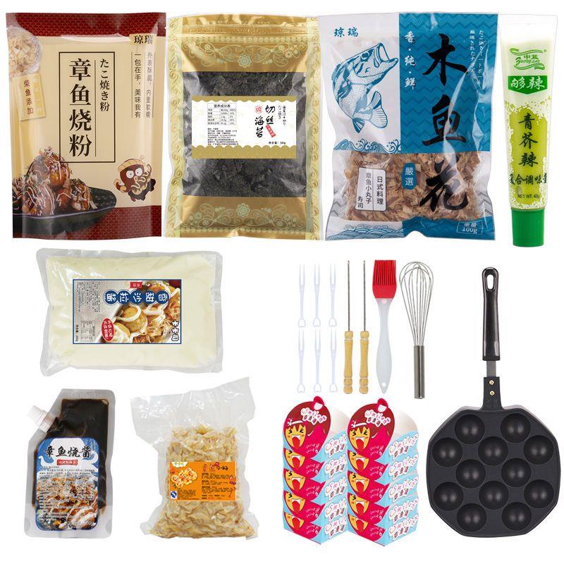 章鱼小丸子机家用烧烤盘