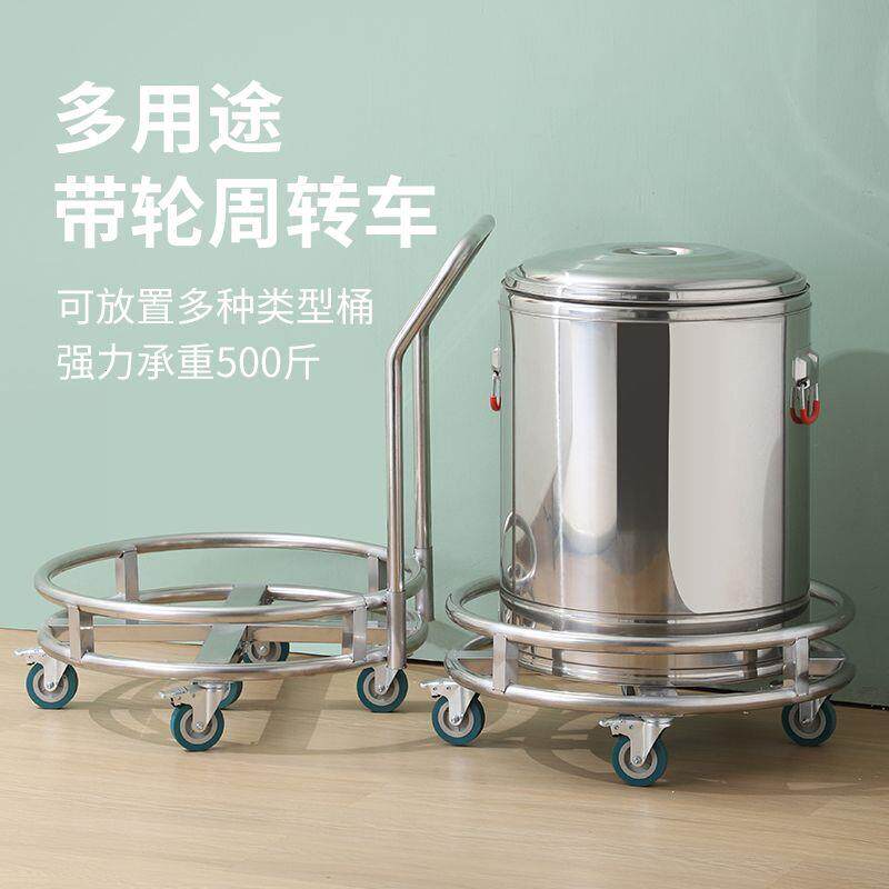 优质不锈钢圆形周转车带轮汤桶架保温桶架蒸笼架可移动煤气罐底座