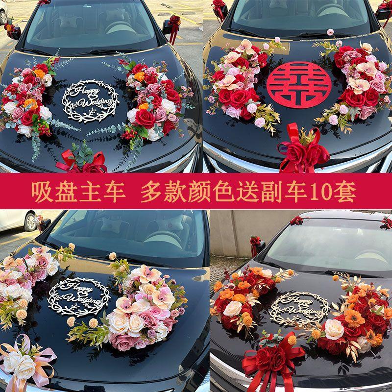 结婚仿真花婚车装饰主吸