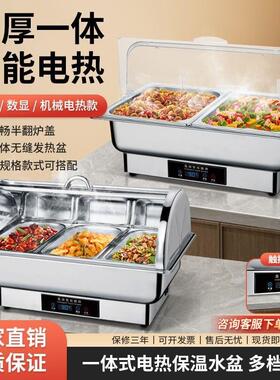 自助餐电加热炉不绣钢保