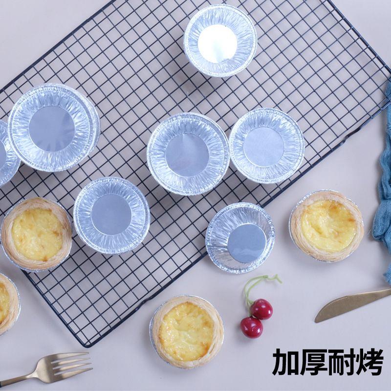 Y1一次性锡纸蛋挞模汤包