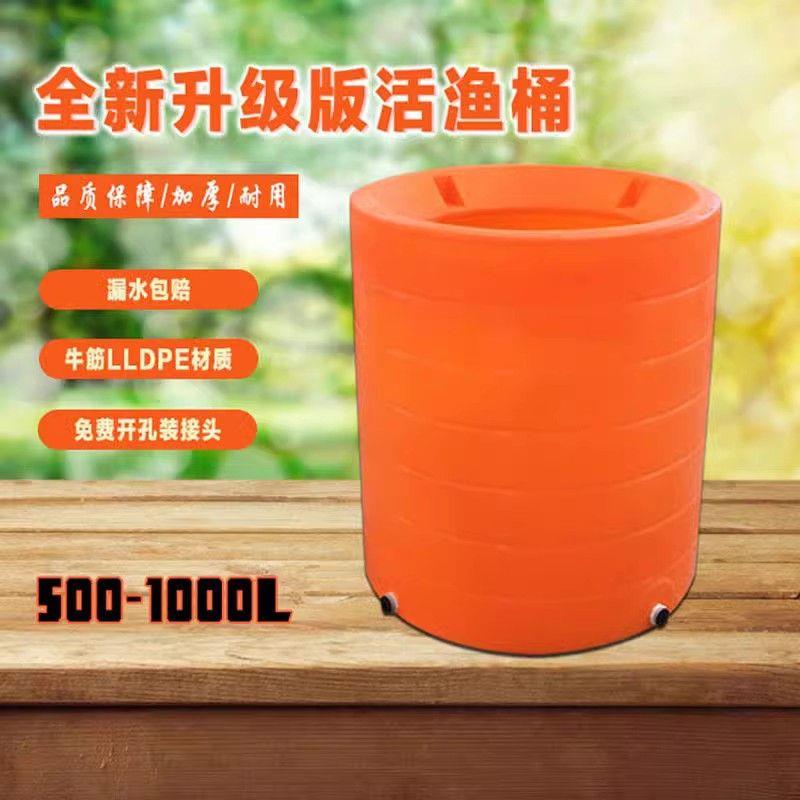 塑料水产转运桶海鲜活鱼