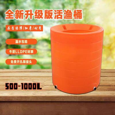 塑料水产转运桶海鲜活鱼