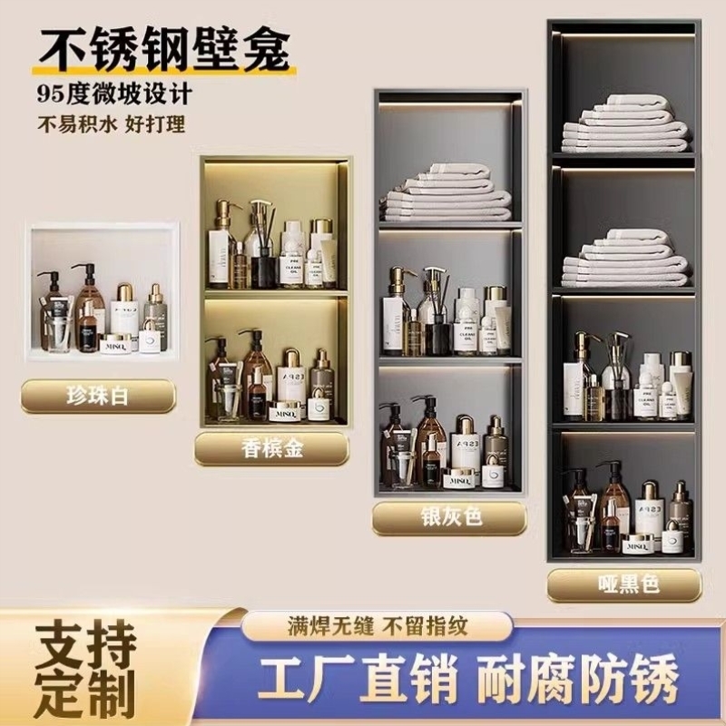 欢尚嵌入式不锈钢壁龛卫生间浴室客厅不锈钢收纳柜子置物架定制