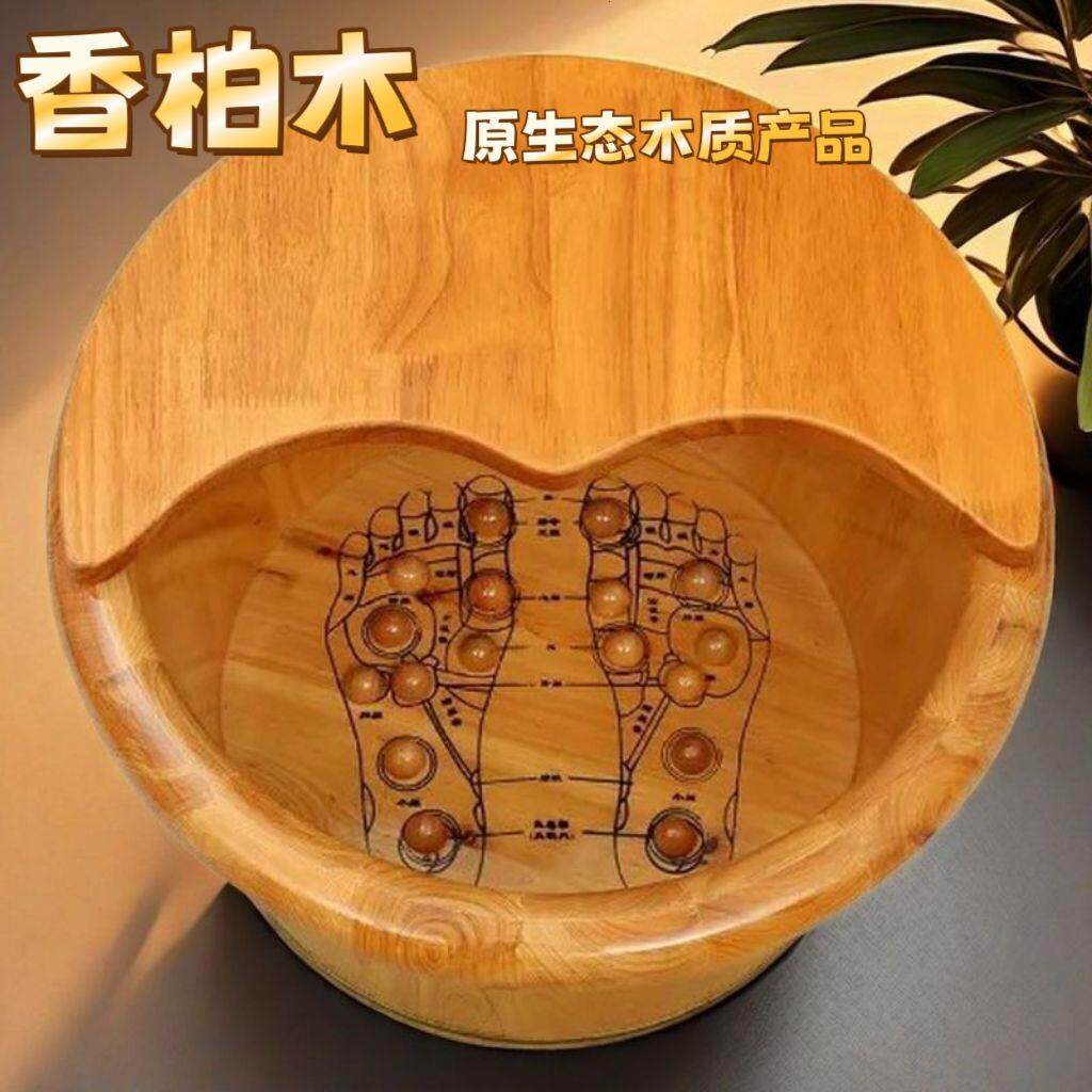 (网红新品)香柏木泡脚木