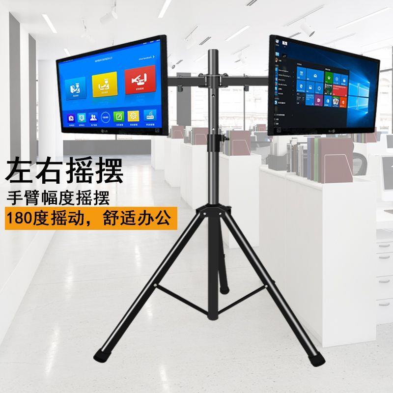 显示器落地支架双屏拼接
