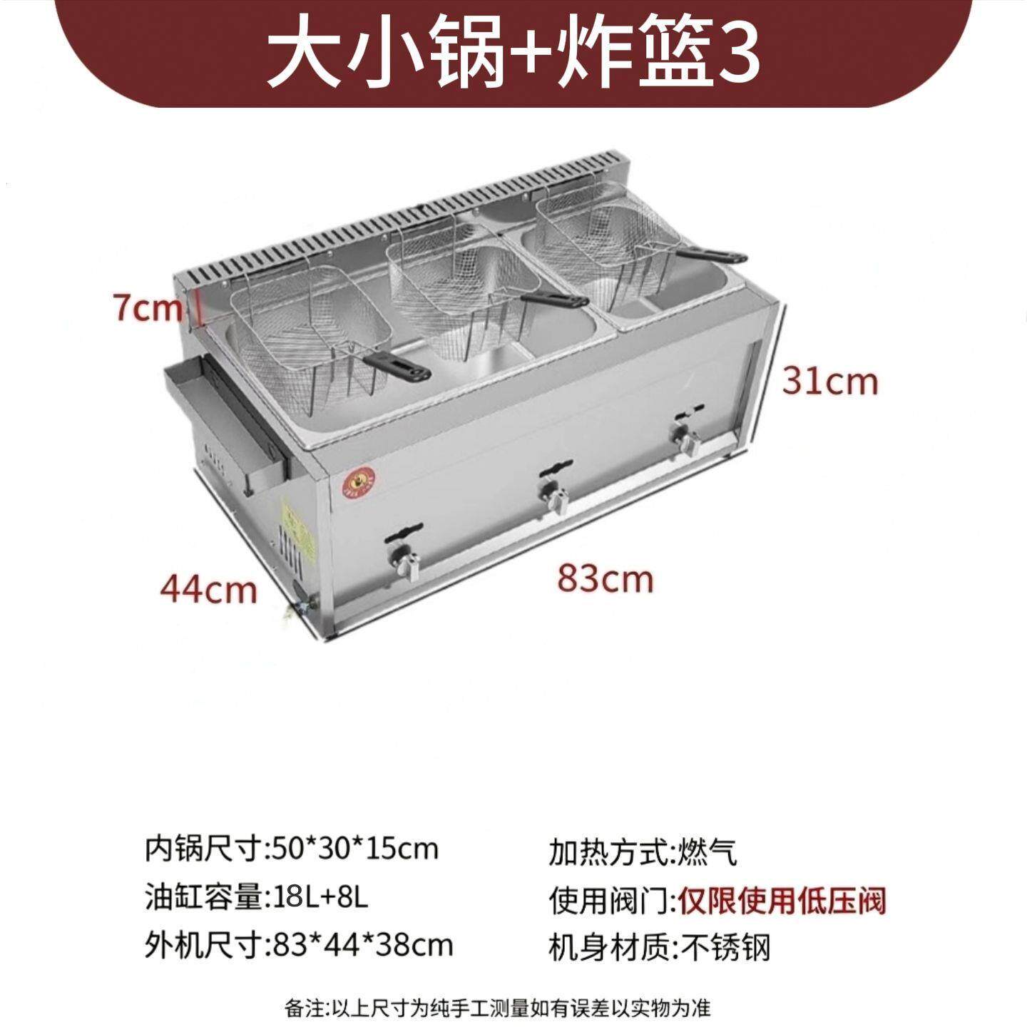 商用燃气油炸锅304不锈钢