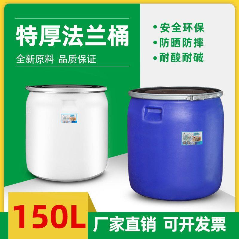 150L大口径水桶宽口塑料