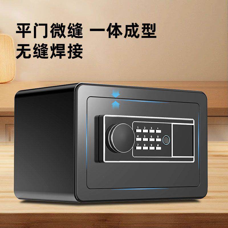 保险柜家用小型指纹密码
