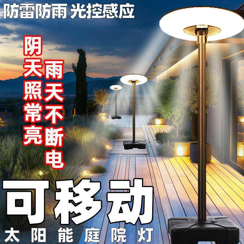 太阳能庭院灯户外超亮民