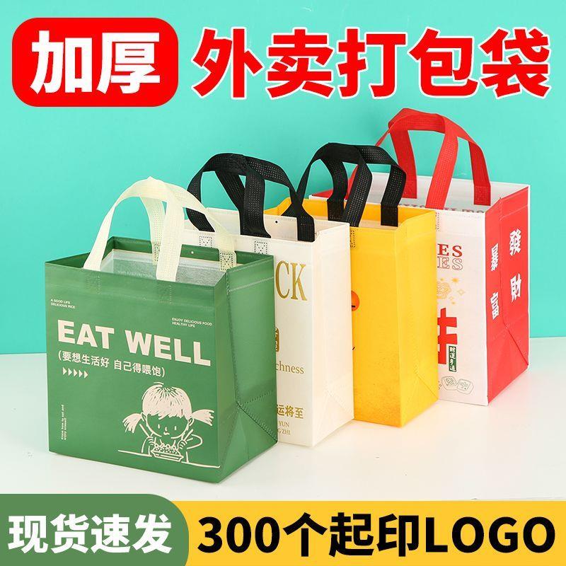 外卖打包袋餐饮商用一次
