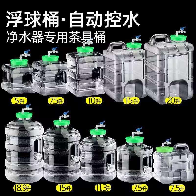 带浮球水桶净水器自动上