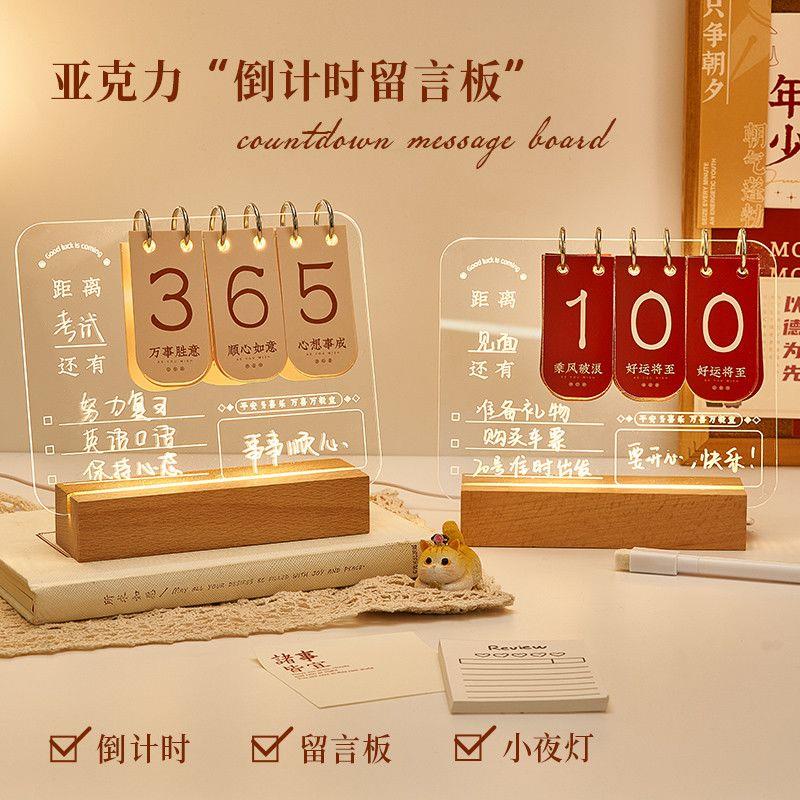 亚克力倒计时日历桌面台