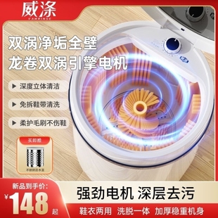 新款洗鞋机自动家用小型半全自动刷鞋擦鞋机专用洗脱一体鞋衣两用