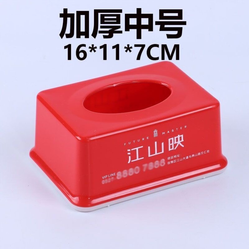 订做塑料广告印刷餐巾盒印字纸抽盒纸巾盒定制logo抽纸盒饭店礼品