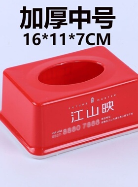 订做塑料广告印刷餐巾盒印字纸抽盒纸巾盒定制logo抽纸盒饭店礼品