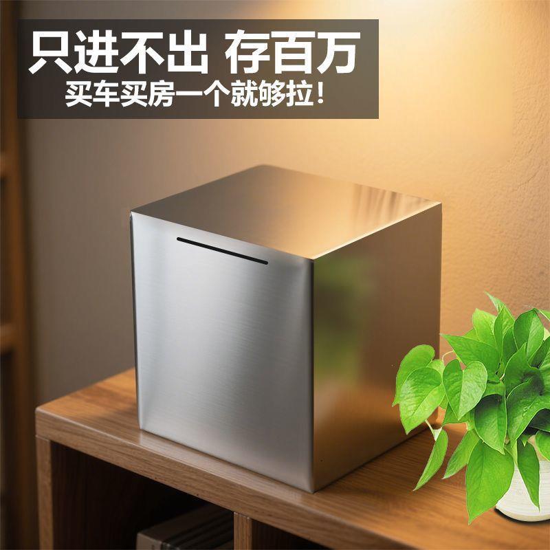 巨无霸可存百万只进不出