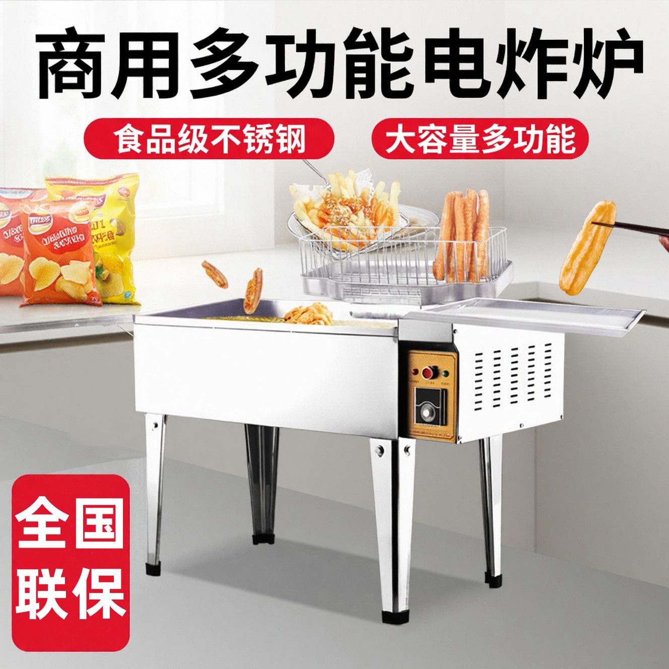 商用炸油条专用锅全自动