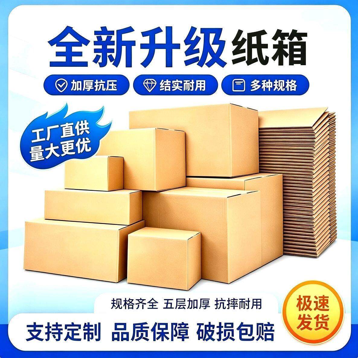 抗摔耐用现货电商专用快