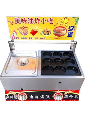 商用燃气摆摊油炸锅炸串
