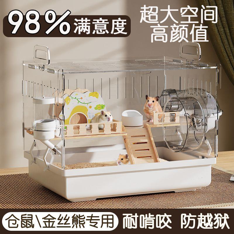 仓鼠笼子专用金丝熊超大