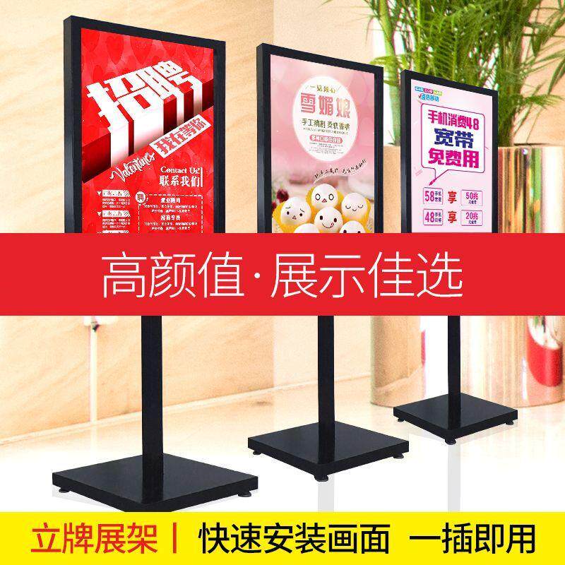 广告立牌展示牌招聘海报