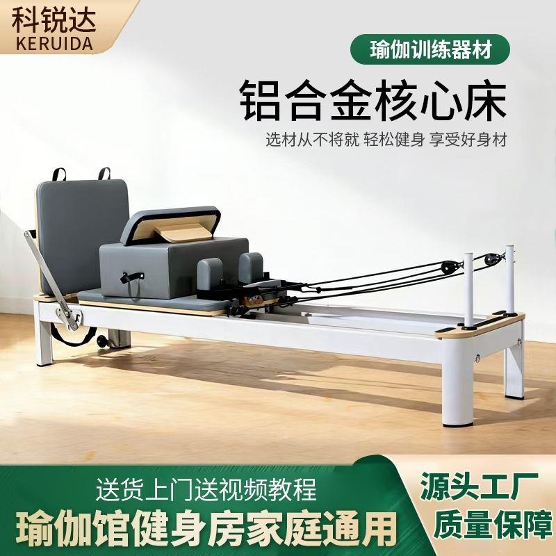 普拉提器械核心床家用商