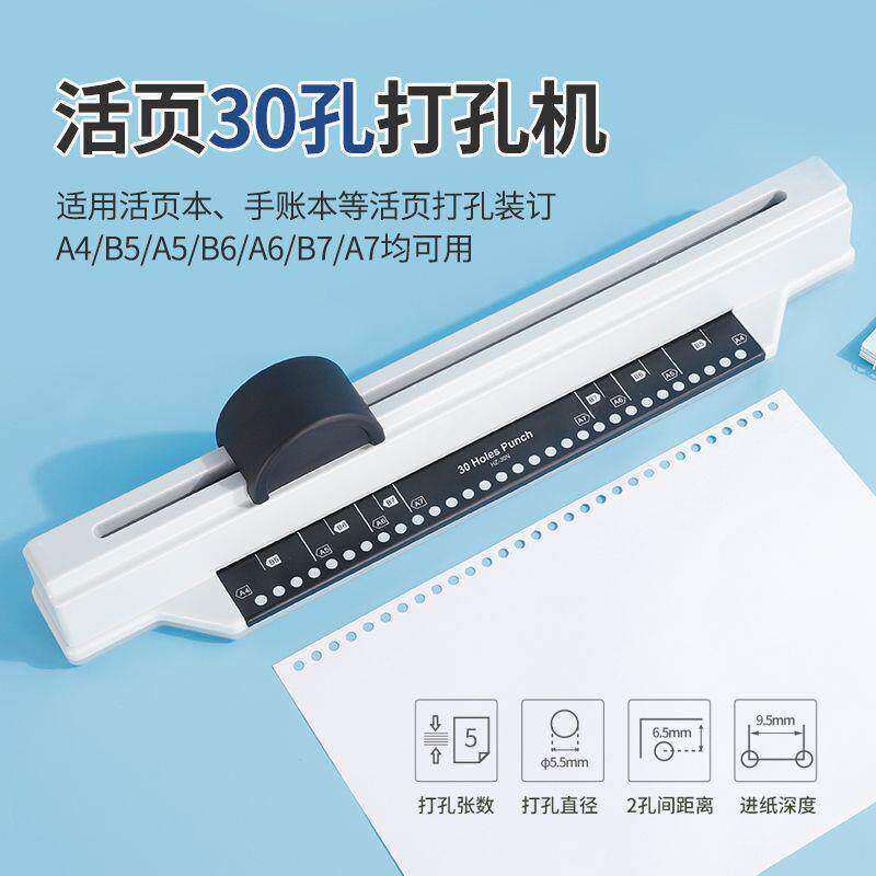 手推a430孔b526孔活页