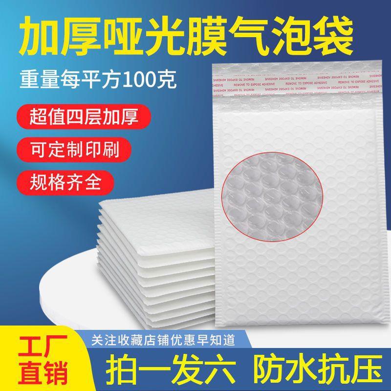 加厚气泡袋珠光膜快递哑