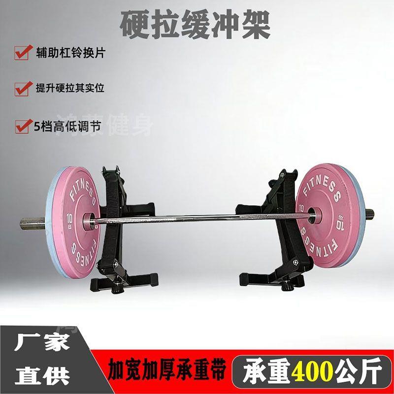 硬拉架杠铃架子家用可调