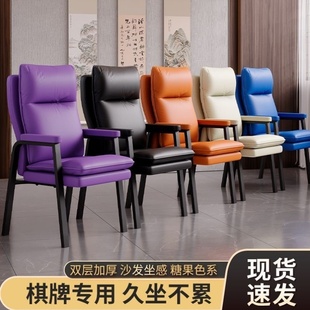 网红款棋牌室专用麻将椅茶楼舒适办公室电脑椅家用软包搓麻靠背椅