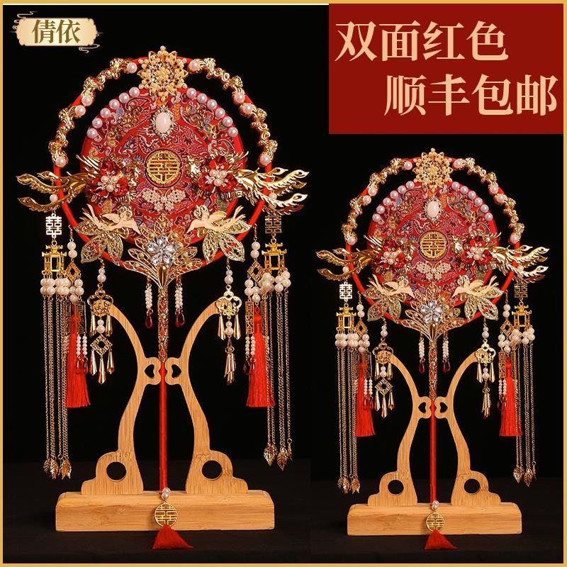 新款新娘团扇新中式结婚