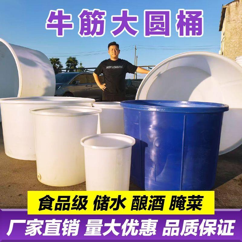 大口PE牛筋塑料圆桶食品