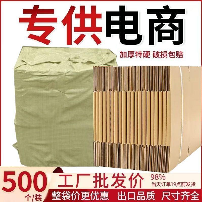 搬家纸箱子工厂物流加厚