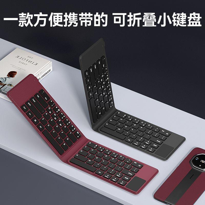 迷你折叠键盘无线蓝牙触