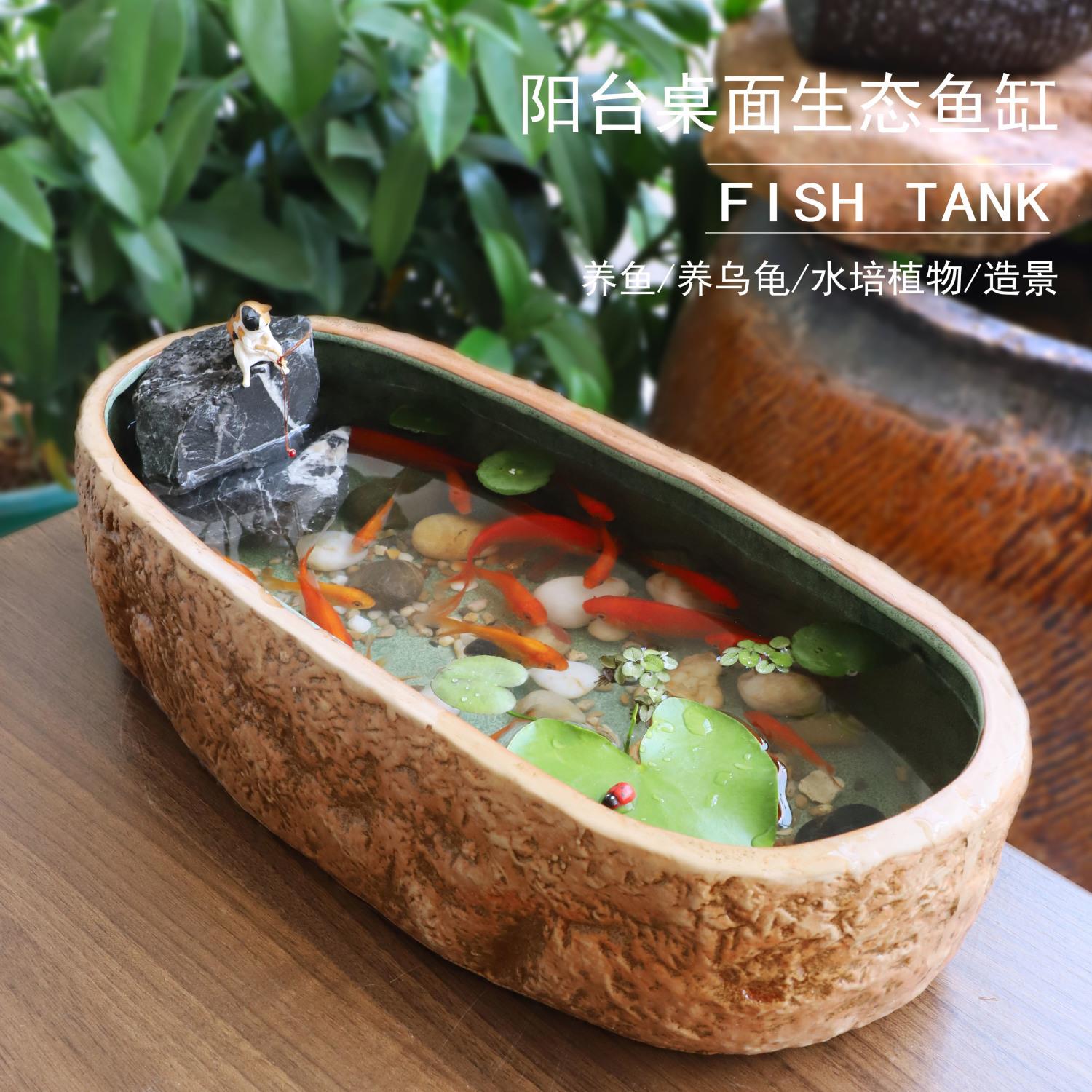 古法养鱼生态造景家用阳