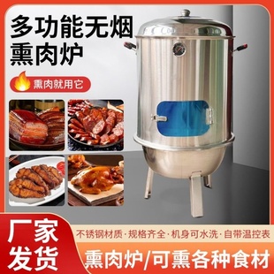 腊肉吊炉柴火家用熏肉不锈钢户外商用柴火烧柴腊肠烟熏炉商用