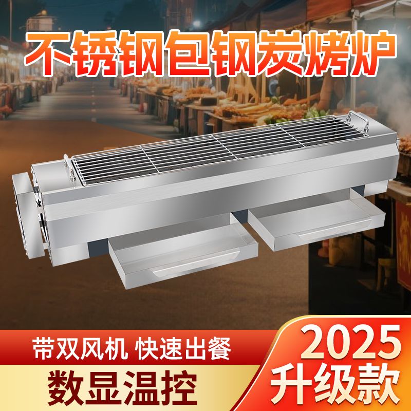 包钢烧烤炉商用加厚不锈